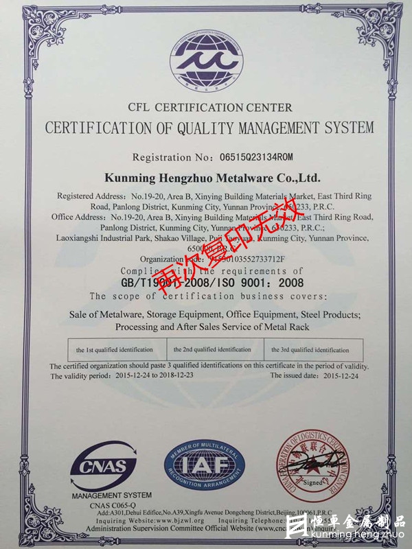 企業(yè)資質(zhì)