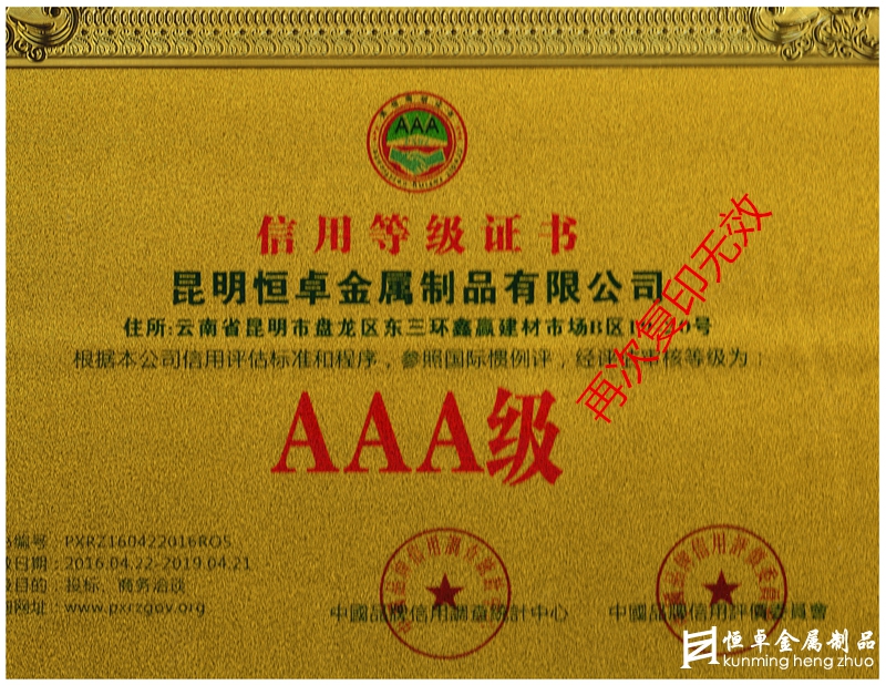 企業(yè)資質(zhì)